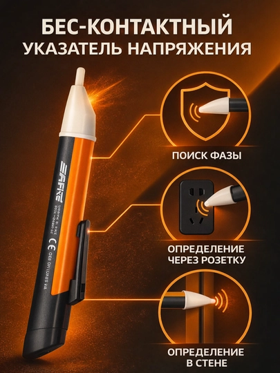 Индикатор тока Epica 90-1000V