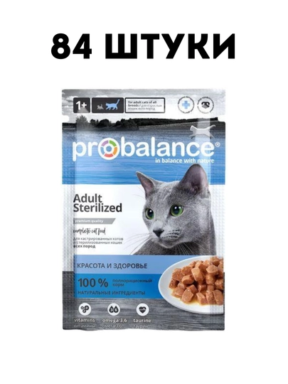 Влажный корм для кошек Probalance Adult Sterilised, 85 г - 84 штуки