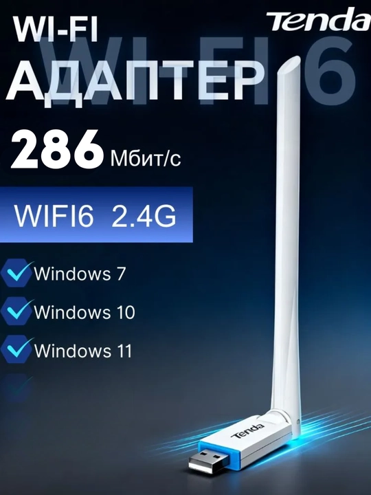 U2v5 AX300 USB Wi-Fi adapter — Wi-Fi 6 - 