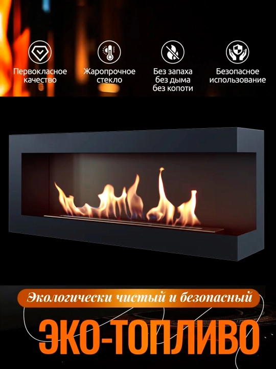 Kratki DELTA 1200 P в Ташкенте, угловой настенный биокамин для встраивания на биотопливе