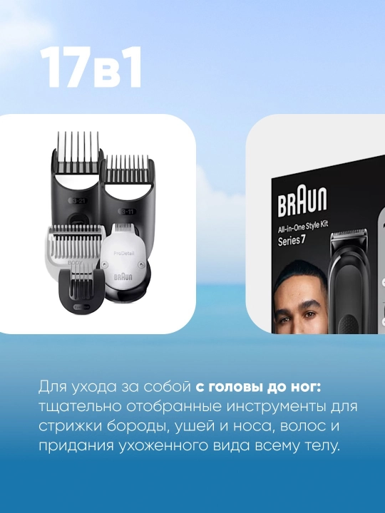 Trimmer Braun mgk 7490