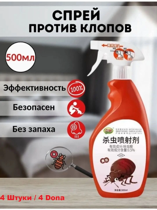 Klopalar qarshi vosita, hasharotlarga qarshi zahar, zahar, mo‘jizaviy sprey to‘plam 500 ml - 