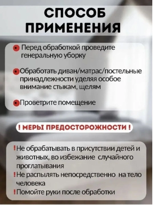 Klopalar qarshi vosita, hasharotlarga qarshi zahar, zahar, mo‘jizaviy sprey to‘plam 500 ml