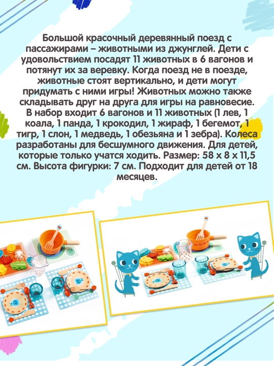 DJECO rolli o'yini Diner vaqti, mushukchalar