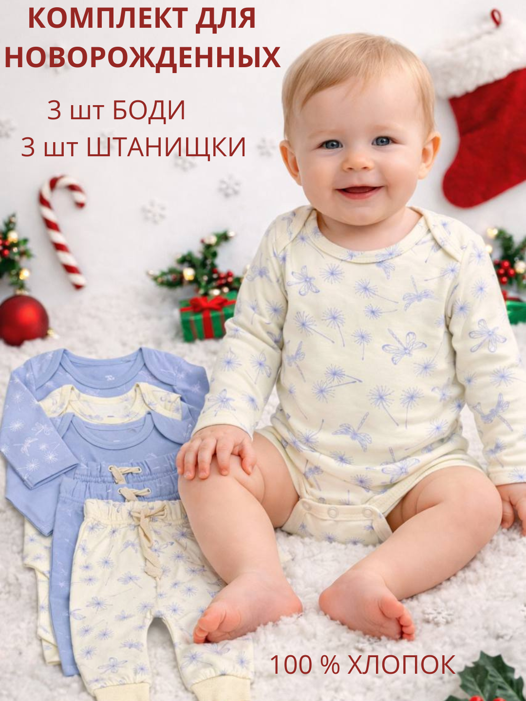 Детская одежда, боди и штанишки,комплект 6 шт хлопок, для новорожденных от 6-18 месяцев