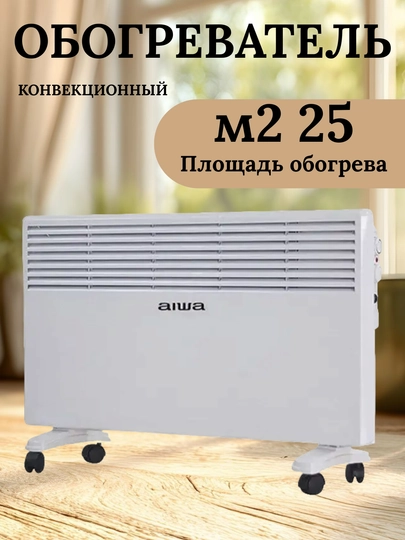 AIWA HeatPro 2000W – мощный и энергоэффективный электрический обогреватель — 3ZTECH-279247369