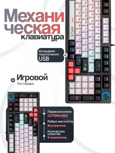 Механическая клавиатура Hawk GK-418 - 