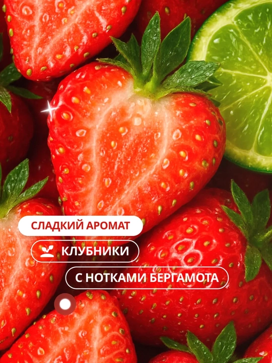 Соляной скраб для тела Бергамот и клубника, манго, Инжир и ирис, кокос Salt scrub, 375 гр