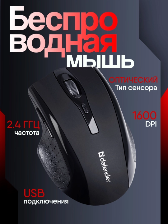 Беспроводная оптическая мышь Accura MM-665 - 