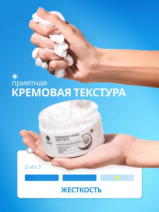 Соляной скраб для тела Бергамот и клубника, манго, Инжир и ирис, кокос Salt scrub, 375 гр