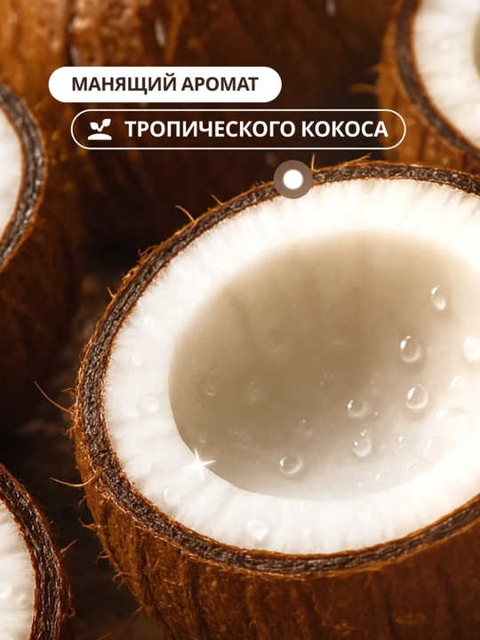 Соляной скраб для тела Бергамот и клубника, манго, Инжир и ирис, кокос Salt scrub, 375 гр