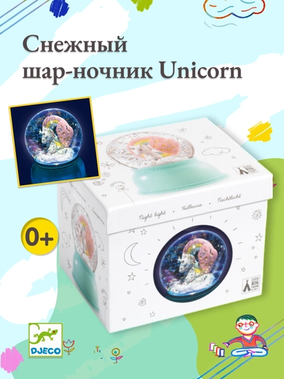 DJECO Снежный шар-ночник Unicorn