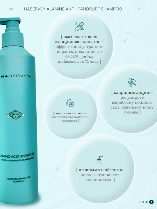 Haservey Professional Amino Acid шампунь, 460 мл