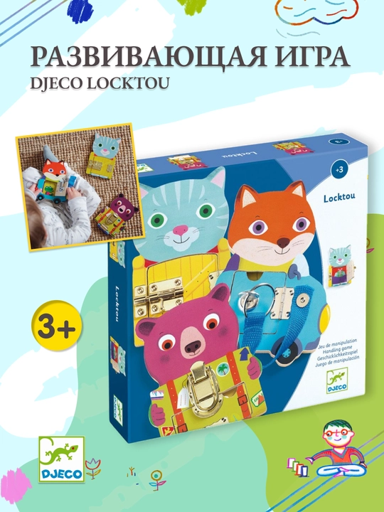 DJECO Locktou (qulflar) o'quv o'yini - 
