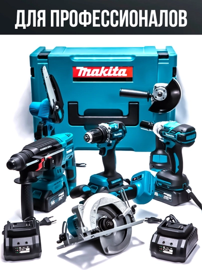 Набор аккумуляторных инструментов Makita 6 в 1