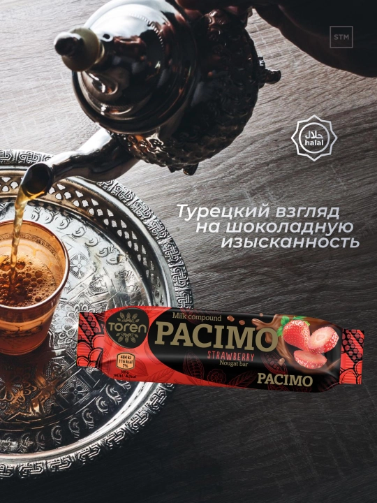 Батончик Pacimo — кремовая нуга в кондитерской глазури (клубника / карамель), 23 г