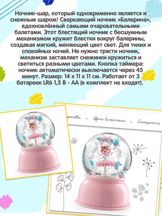DJECO Snowball tungi chiroq Ballerina
