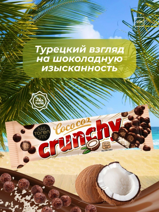 Kokosli batonchik Toren Coco Coz Crunchy, havoyi guruch va sutli sir bilan, 32 g