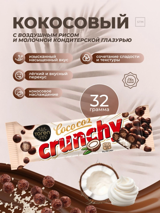 Кокосовый батончик Toren Coco Coz Crunchy, с воздушным рисом и молочной глазурью, 32 г - 