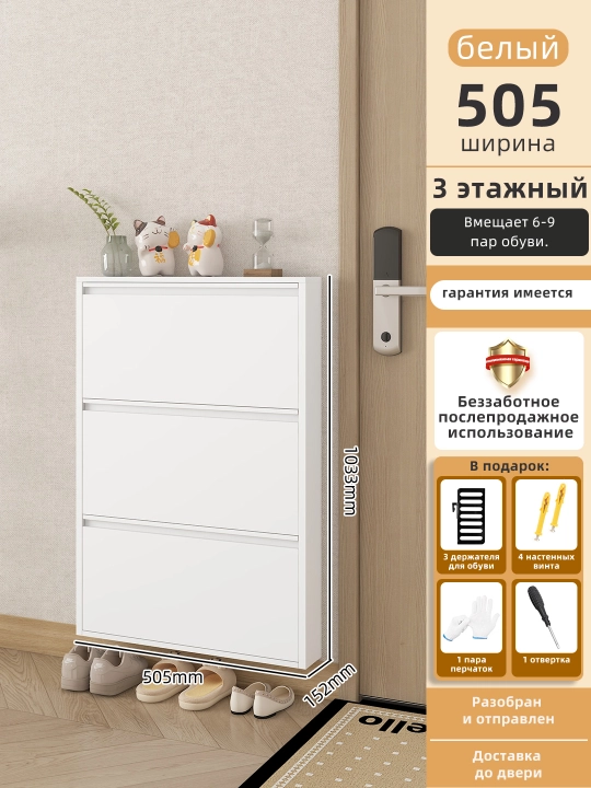 Металлический шкаф для обуви – настенный, 3/4 уровня, удобный для дома