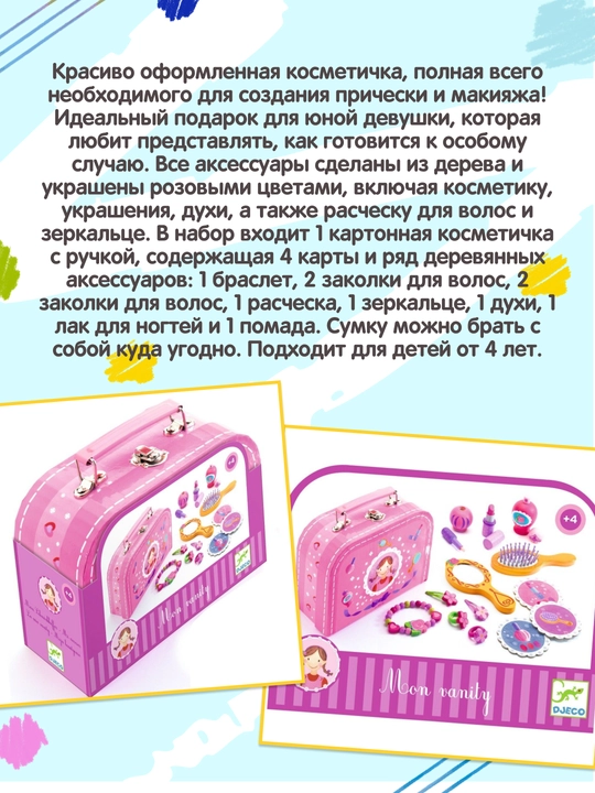 DJECO Rolli o'yin Mening kosmetik chamadoncham
