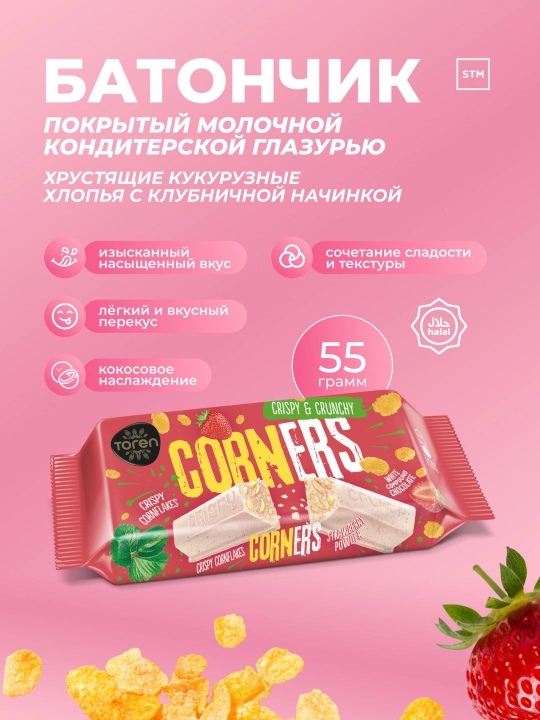 Батончик Toren Corners, кукурузные хлопья в молочной глазури с клубничной начинкой, 55 г - 