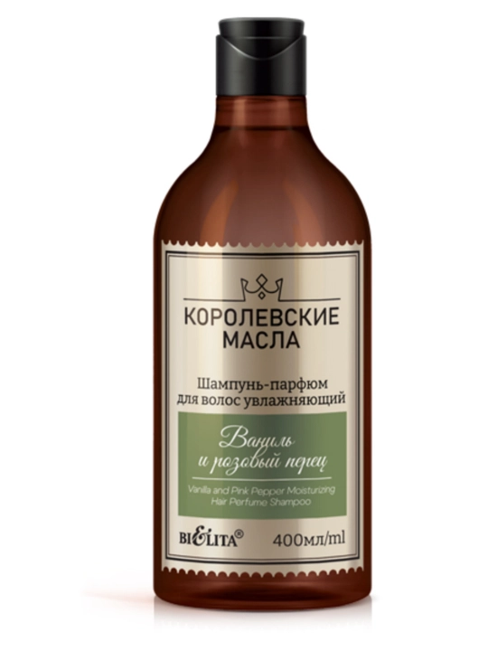Подарочный набор для волос "КОРОЛЕВСКИЕ МАСЛА", шампунь, бальзам, спрей-парфюм 950 мл