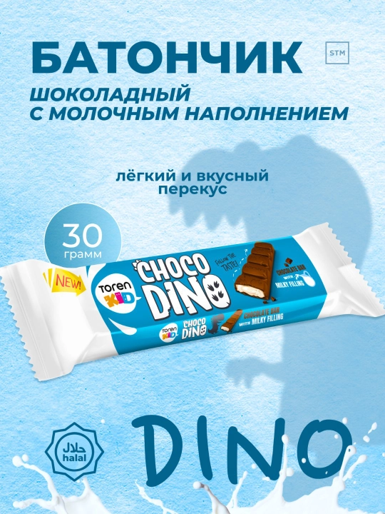 Батончик шоколадный Toren Choco Dino с молочной начинкой, 30 г - 