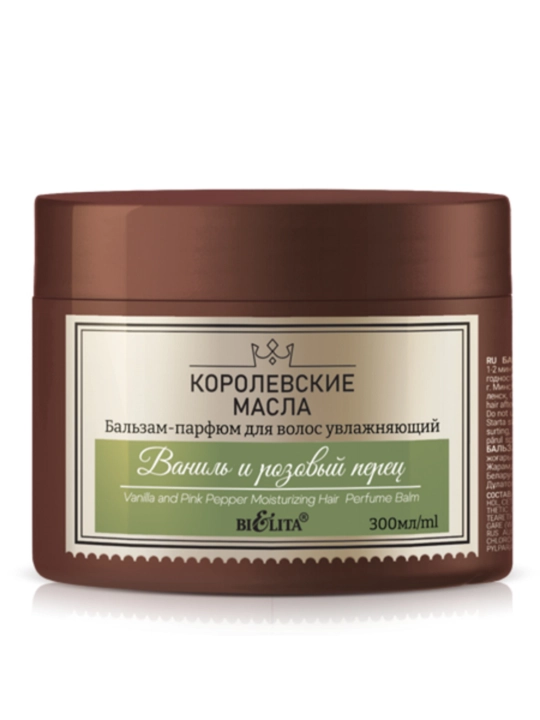 Подарочный набор для волос "КОРОЛЕВСКИЕ МАСЛА", шампунь, бальзам, спрей-парфюм 950 мл