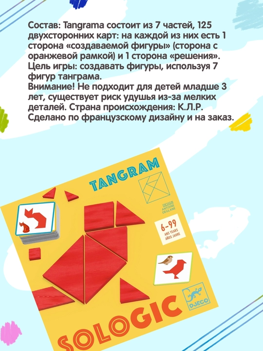 DJECO Mantiqiy o‘yin Sologic Tangram