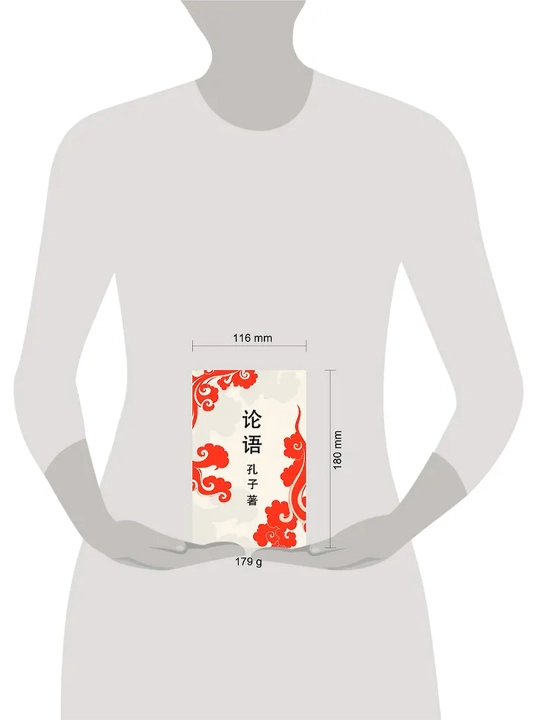 Lun yu = Беседы и суждения. Конфуций