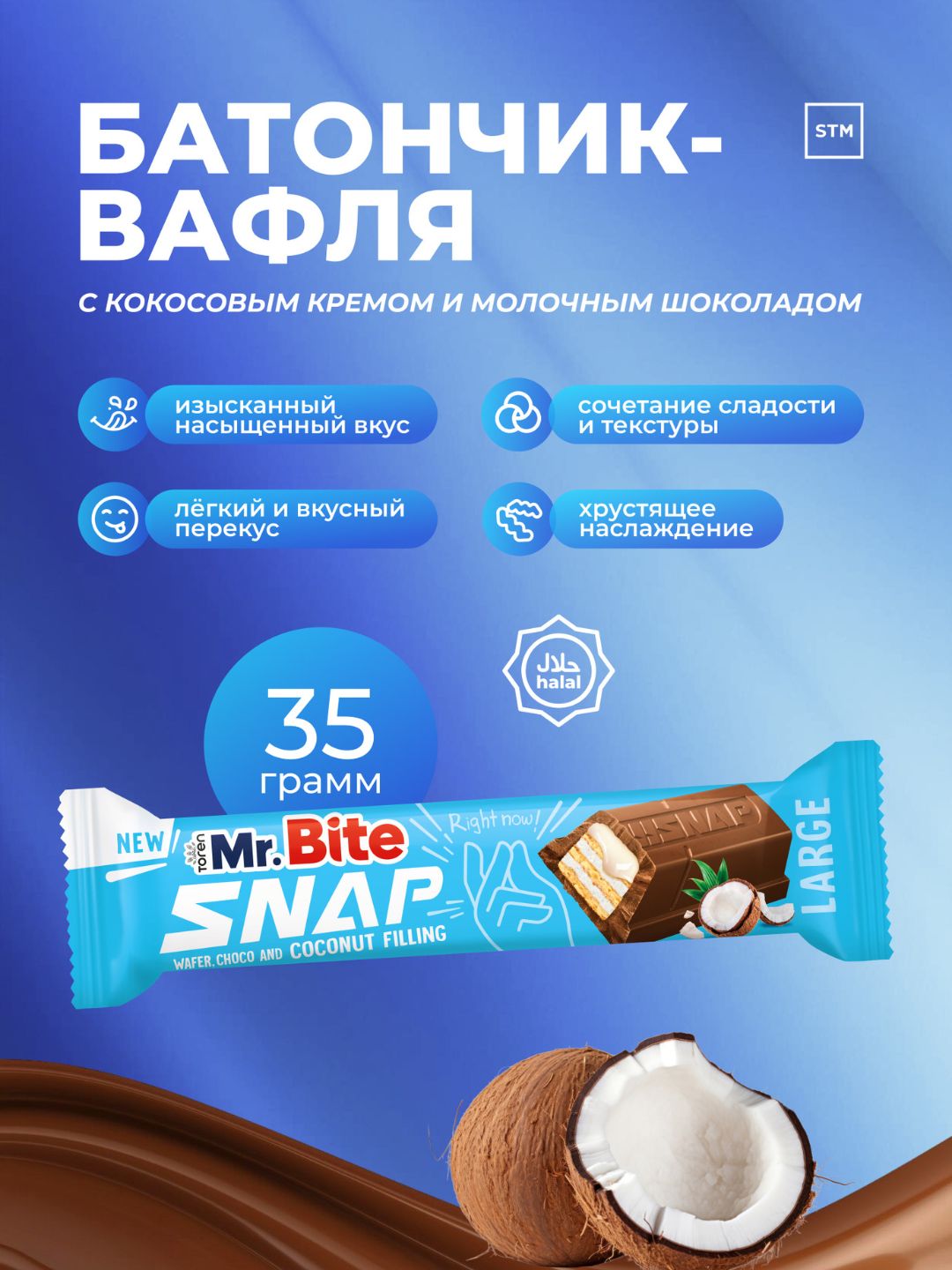Батончик-вафля Toren Mr. Bite SNAP, с кремовой начинкой, в молочном шоколаде — 35 г - 