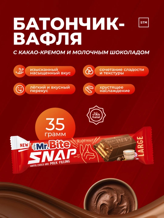 Батончик-вафля Toren Mr. Bite SNAP, с кремовой начинкой, в молочном шоколаде — 35 г - 