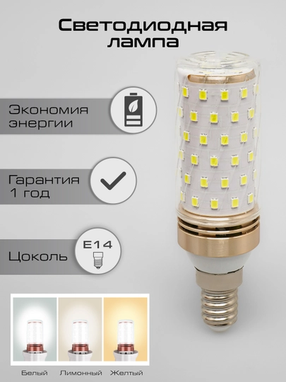 Lampochka led Energiyani tejaydigan E14, E27 -16 Vt, 24vt, 30 vt yorug'lik 20000 soatgacha - 