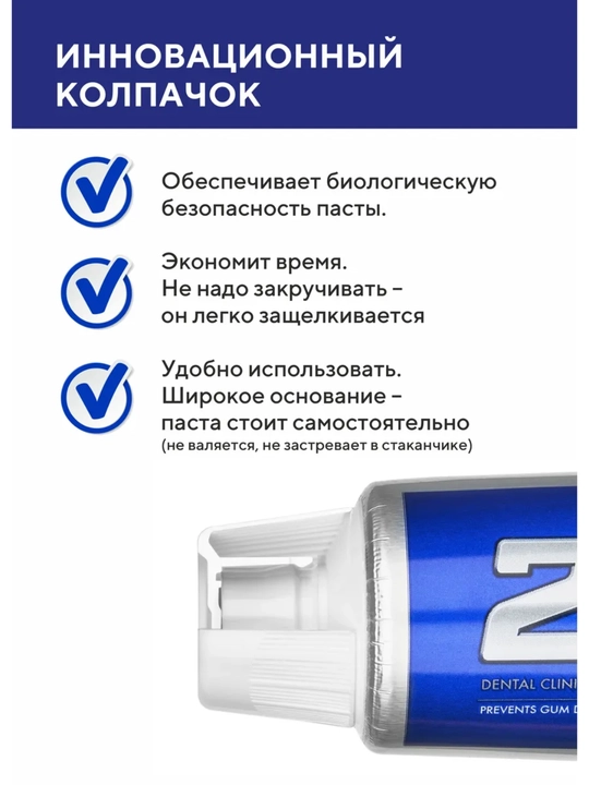 Зубная паста детская, защищает от кариеса, 2 года+, Корейский, Dr.Clinic 2080