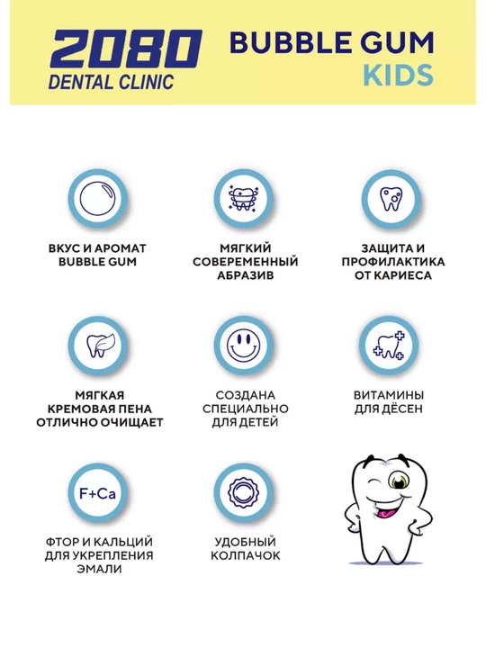Зубная паста детская, защищает от кариеса, 2 года+, Корейский, Dr.Clinic 2080