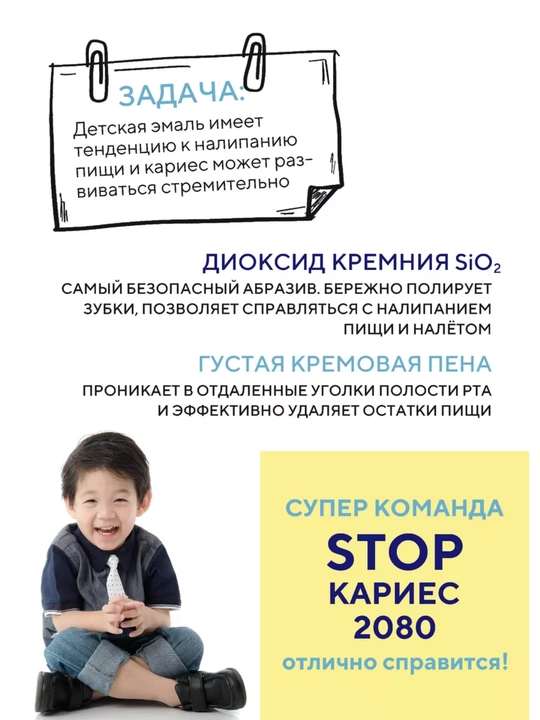 Зубная паста детская, защищает от кариеса, 2 года+, Корейский, Dr.Clinic 2080