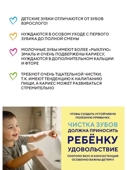 Зубная паста детская, защищает от кариеса, 2 года+, Корейский, Dr.Clinic 2080