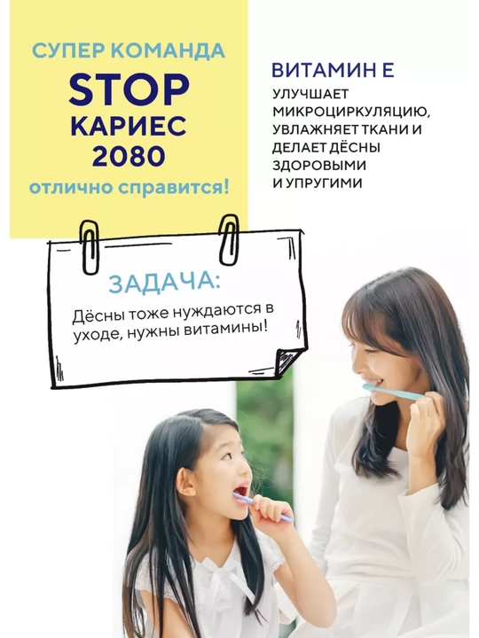 Зубная паста детская, защищает от кариеса, 2 года+, Корейский, Dr.Clinic 2080