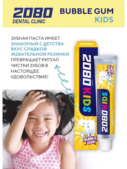 Зубная паста детская, защищает от кариеса, 2 года+, Корейский, Dr.Clinic 2080