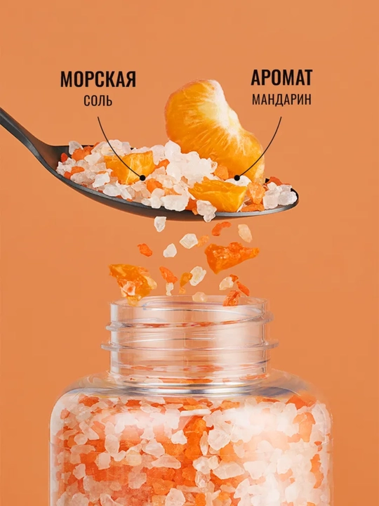 Соль для ванны с эфирным маслом Мандарин, Пихта, Лаванда, Лемонграсс, 500 г
