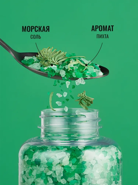 Соль для ванны с эфирным маслом Мандарин, Пихта, Лаванда, Лемонграсс, 500 г