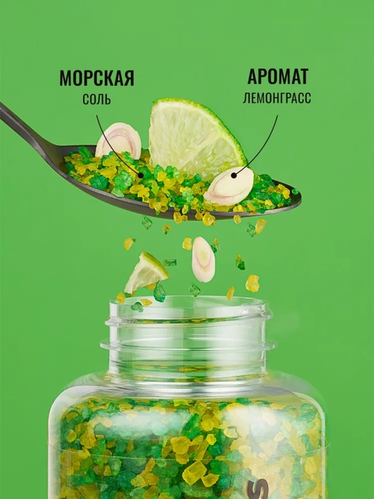 Соль для ванны с эфирным маслом Мандарин, Пихта, Лаванда, Лемонграсс, 500 г