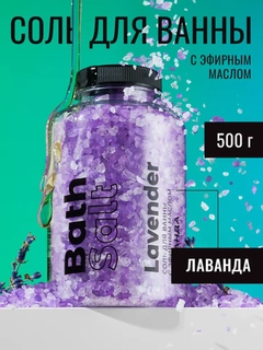 Лавандовый