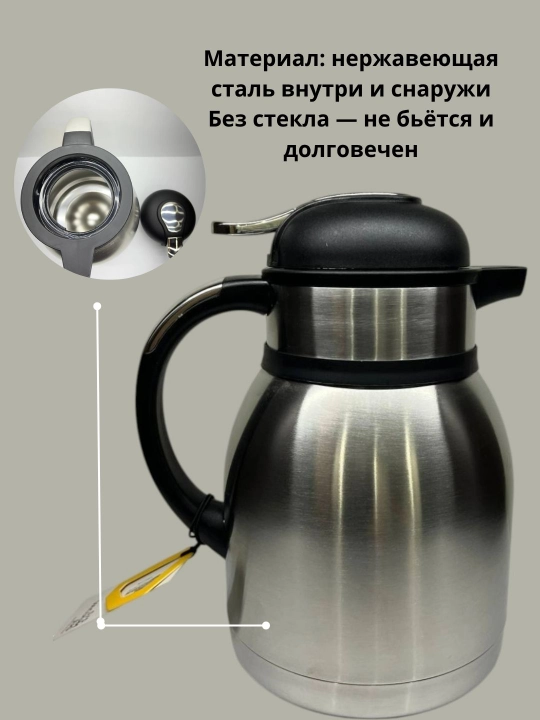 Термос-чайник DAY DAYS из нержавеющей стали в трёх объёмах: 1.2 л, 1.5 л и 2.0 л