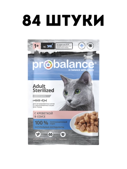 Влажный корм для кошек Probalance Adult Sterilised с креветкой в соусе, 85 г - 84 штуки