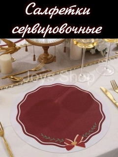 Красный