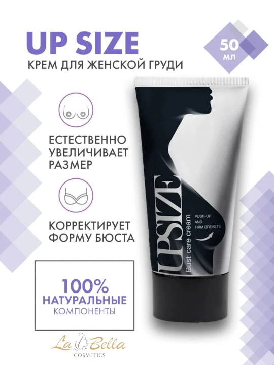 Крем для увеличения груди UpSize, лифтинг, подтягивающий, моделирующий, витамин С, 50 мл - 