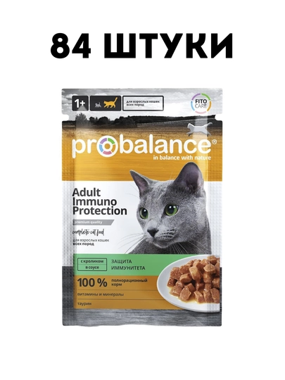 Влажный корм для кошек Probalance Immuno Protection с кроликом в соусе, 85 г - 84 штуки