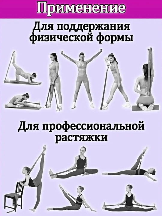 Резинка для фитнеса и йоги, тканевая